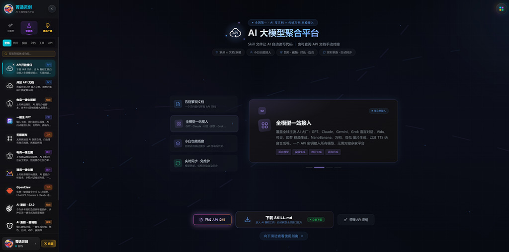 动漫生成工作流